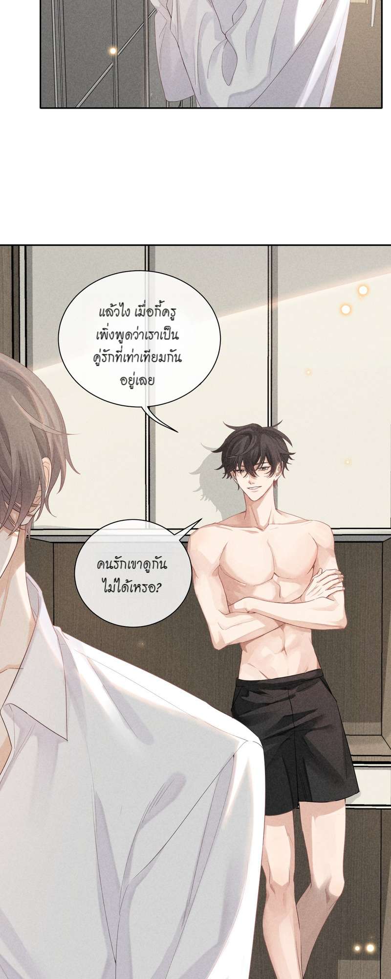 เกมรักต้องห้าม 25 04