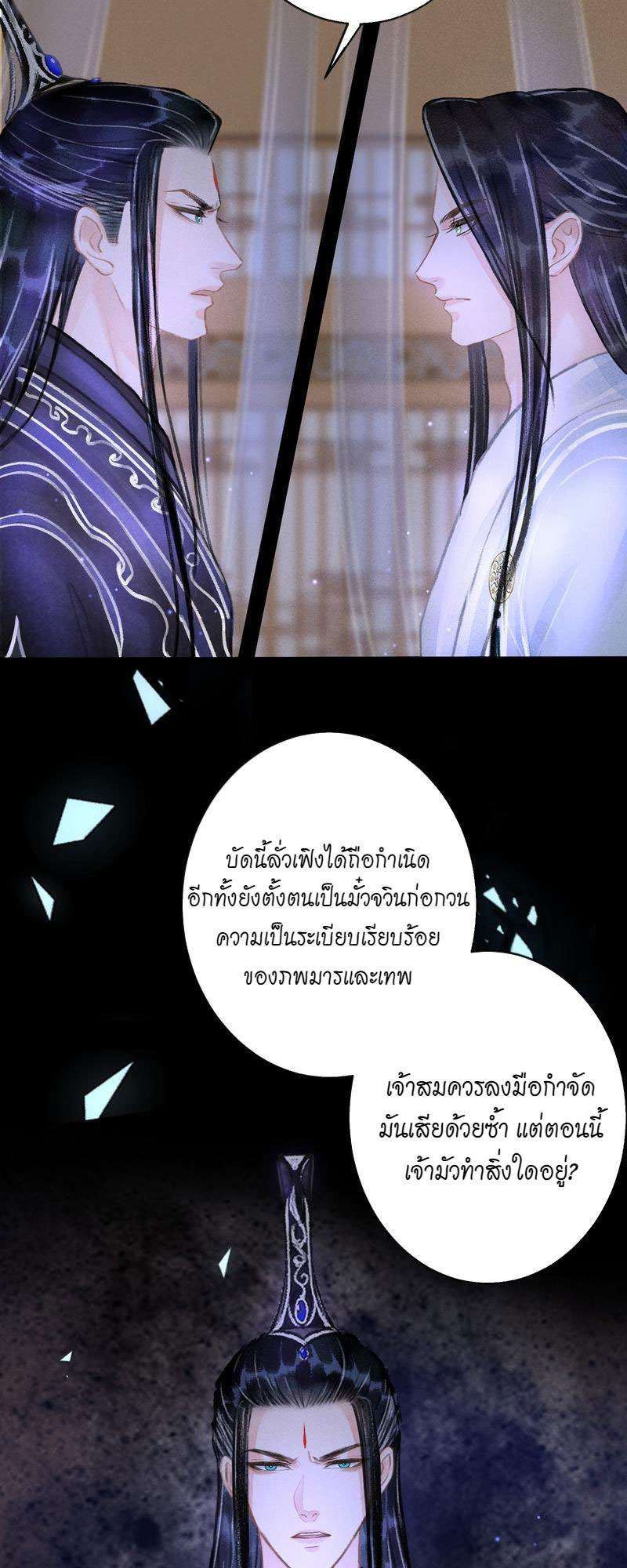 รอรักข้ามกาลเวลา98 32