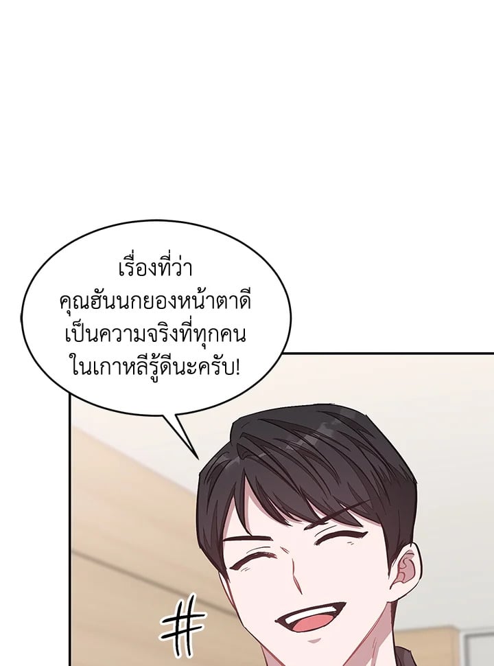 อีกครั้งกับนาย 39 054