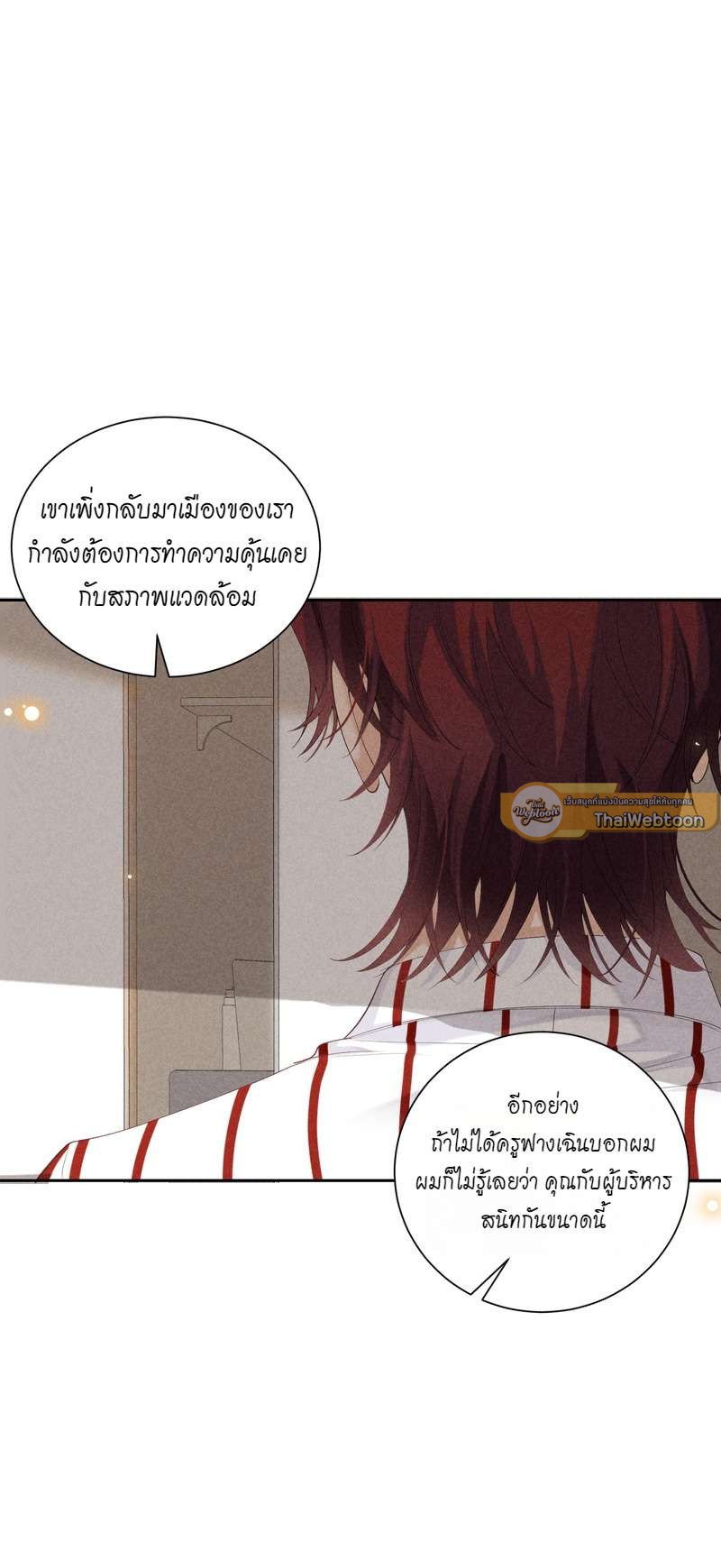 เกมรักต้องห้าม 38 27