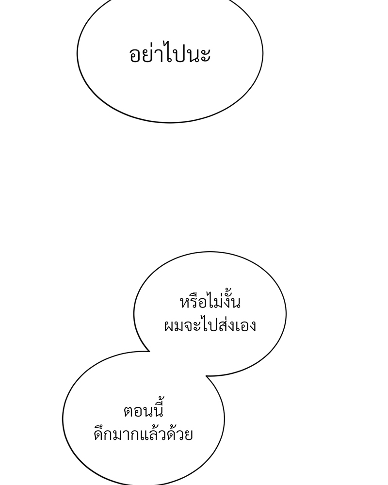 รักคนละขั้ว26 111