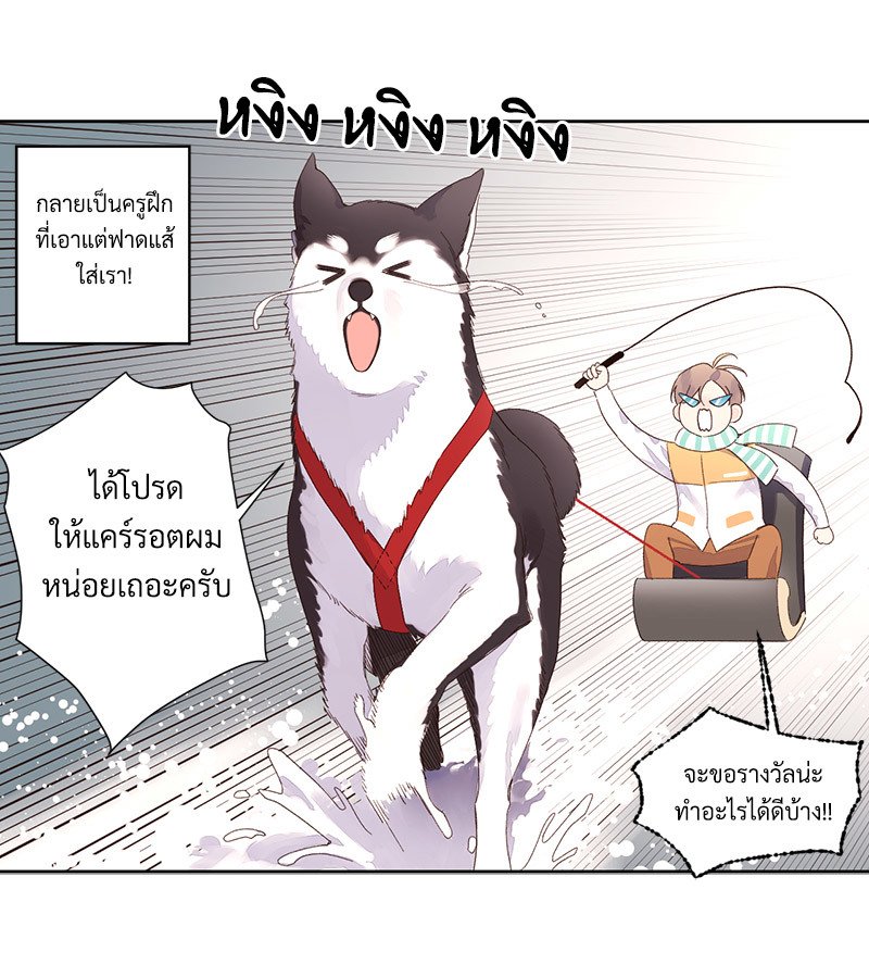 4 Week Lovers แฟนกัน 4 สัปดาห์ 88 13