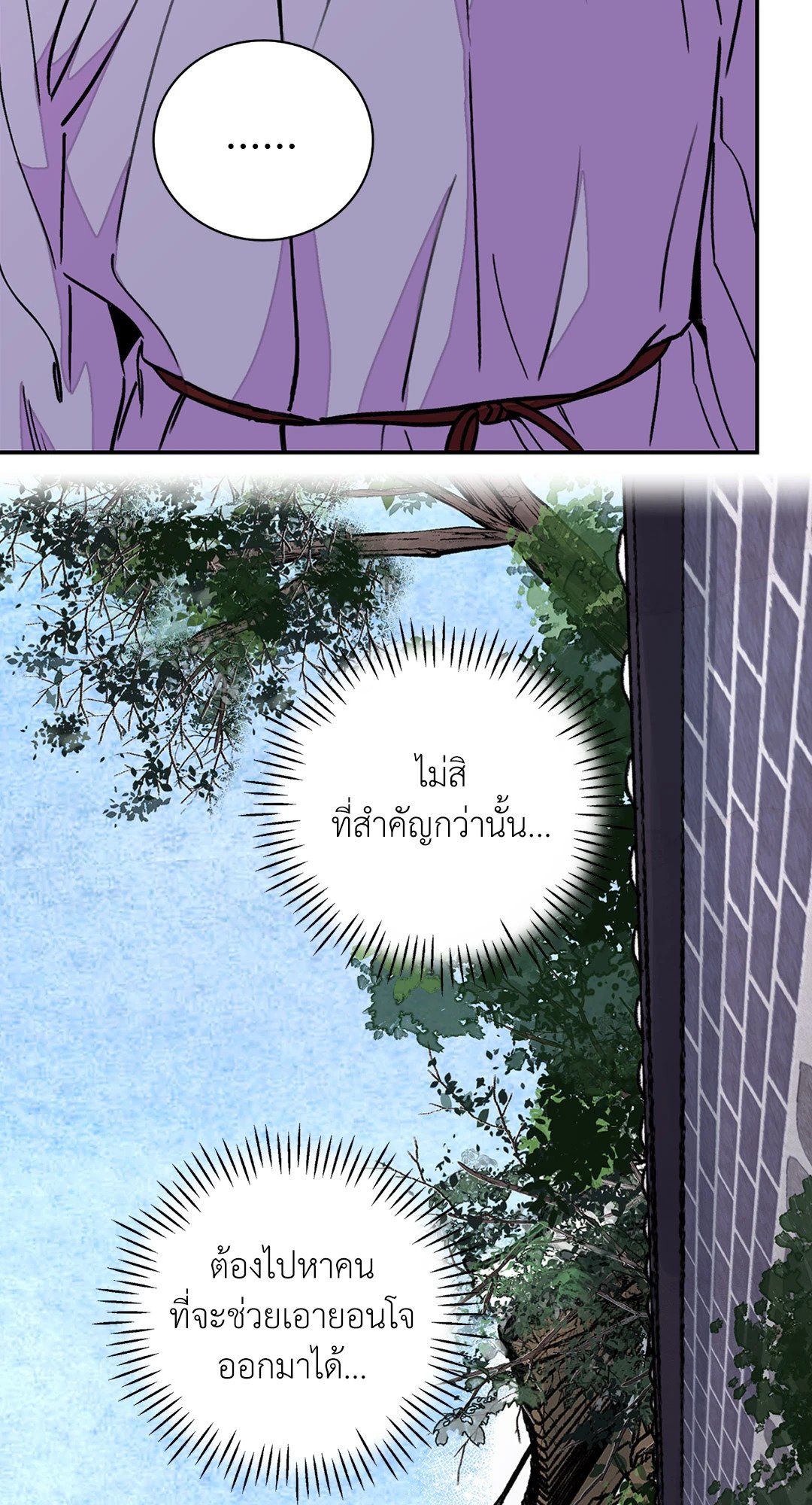 บุปผาซ่อนดาบ 14 06