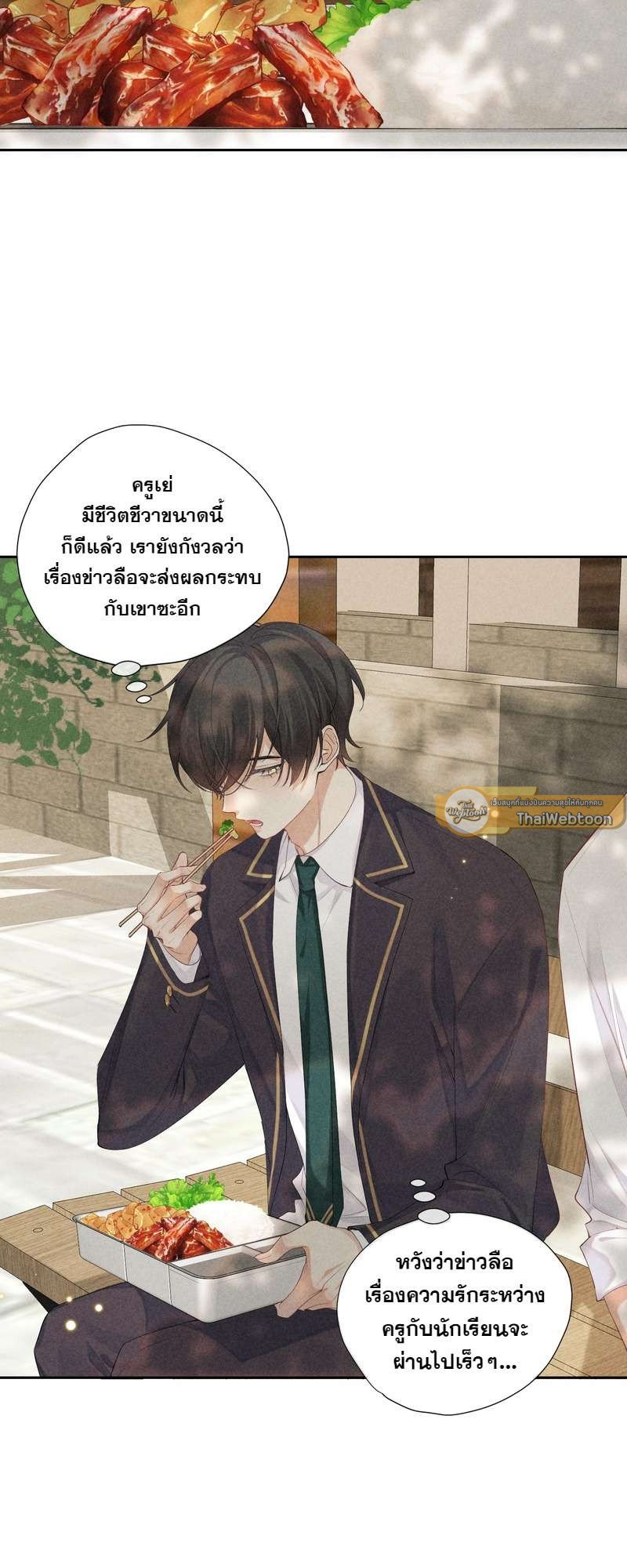 เกมรักต้องห้าม 59 04