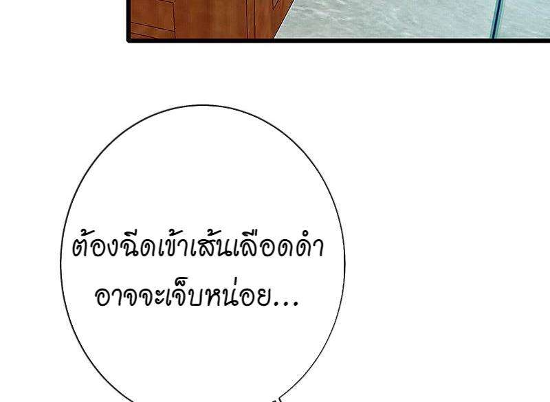 เมื่อรักหวนกลับคืน13 46