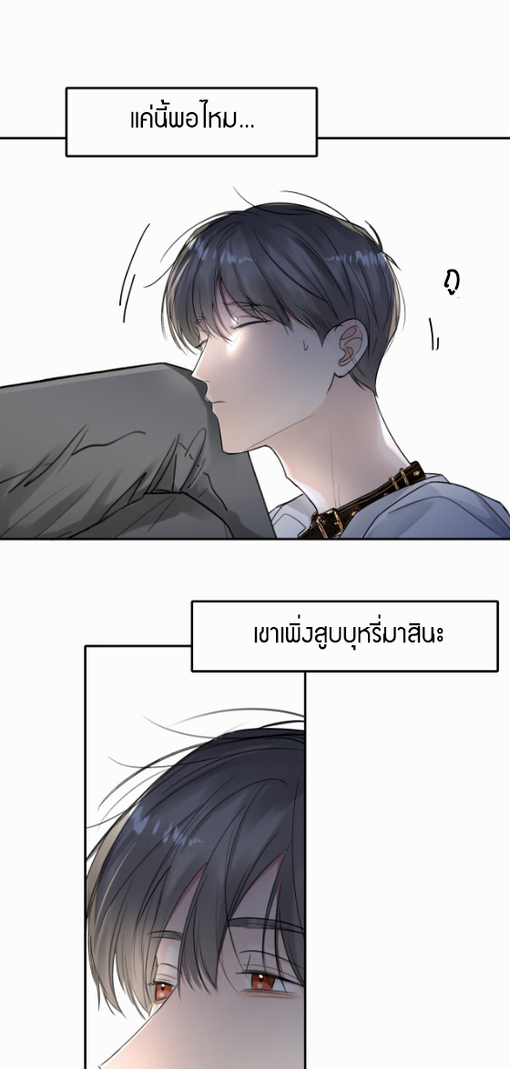 ไถ่บาป 13 10