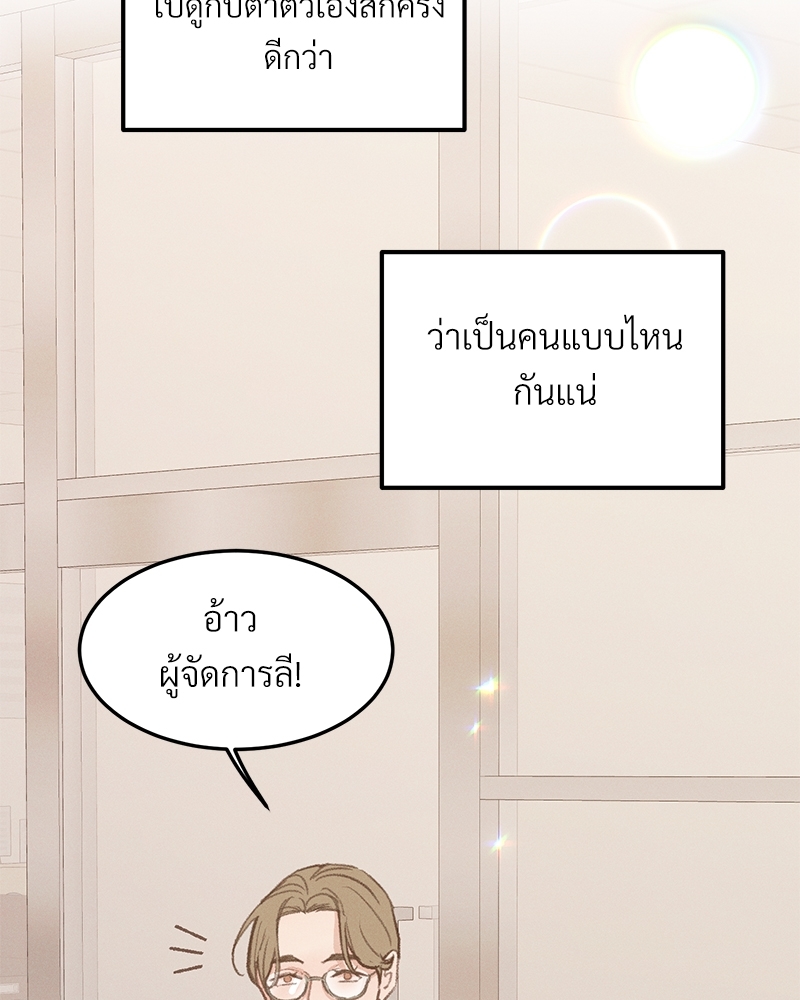 เขตห้ามรักฉบับเบต้า 39 084