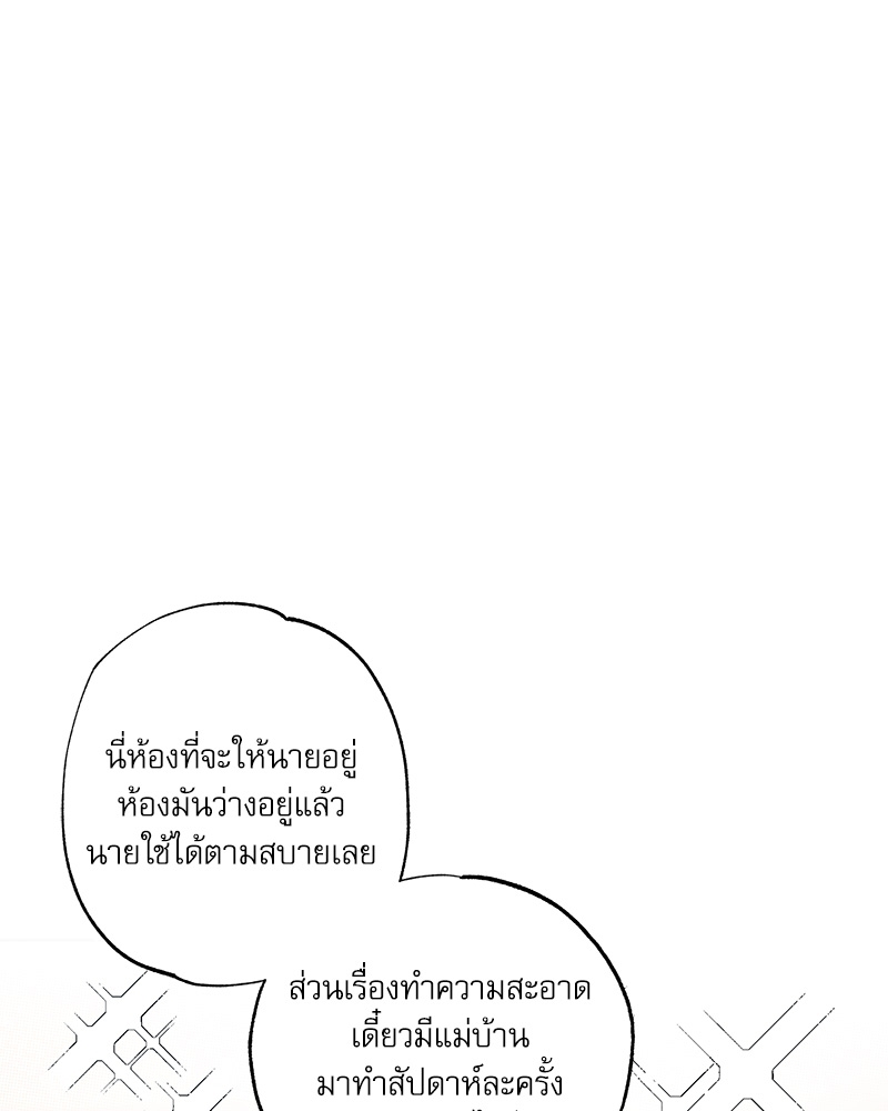 พนักงานส่งพิซซ่ากับโกลด์พาเลซ 22 045