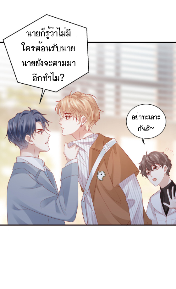 ซ่อนแอบ 8 23