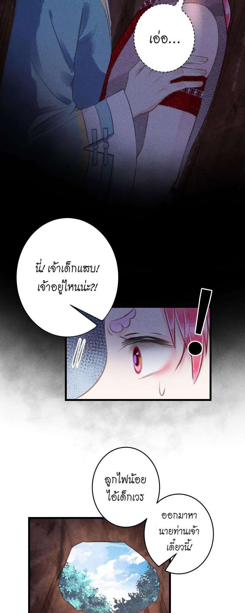 รอรักข้ามกาลเวลา99 26