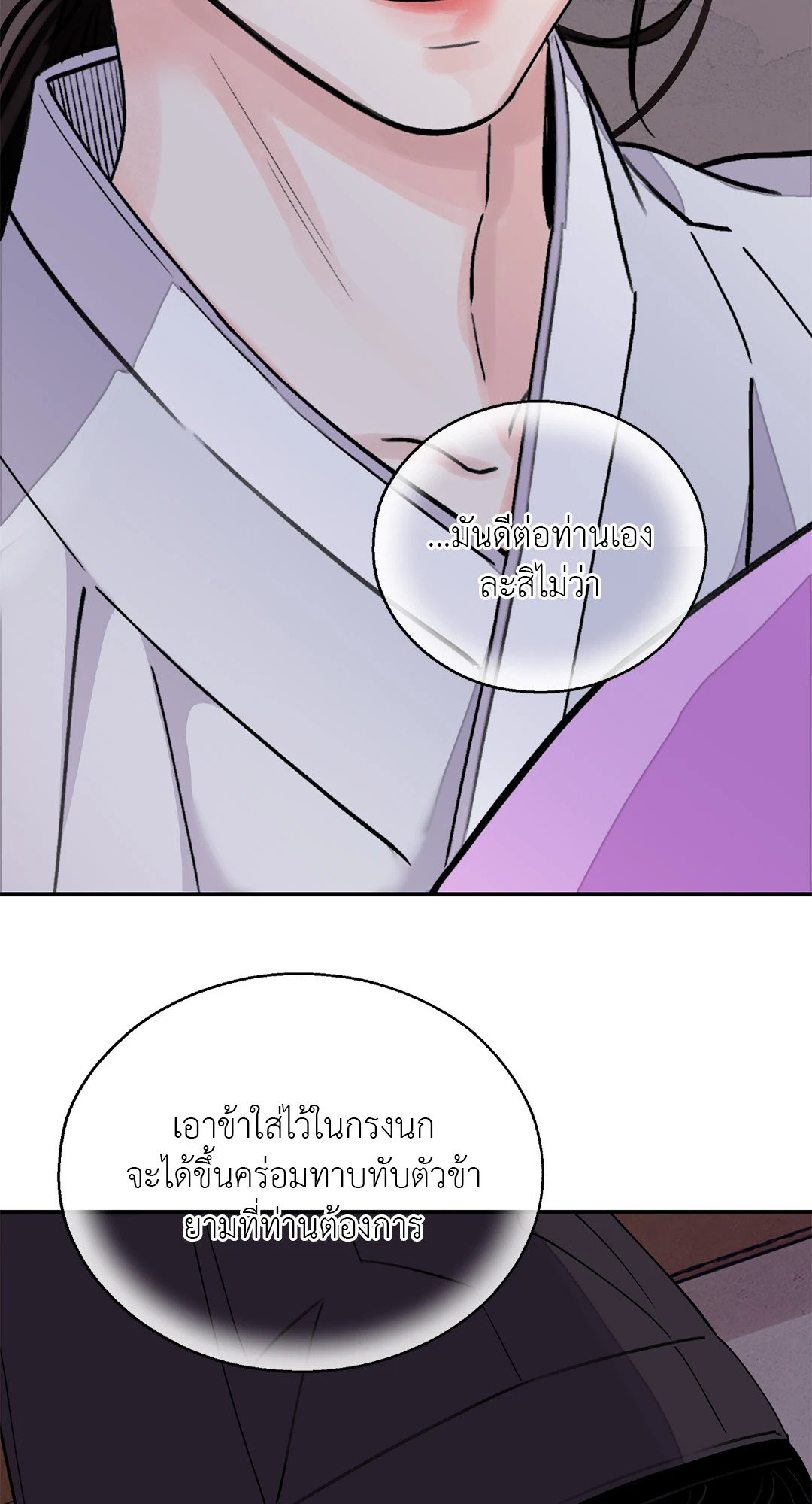 บุปผาซ่อนดาบ 16 06