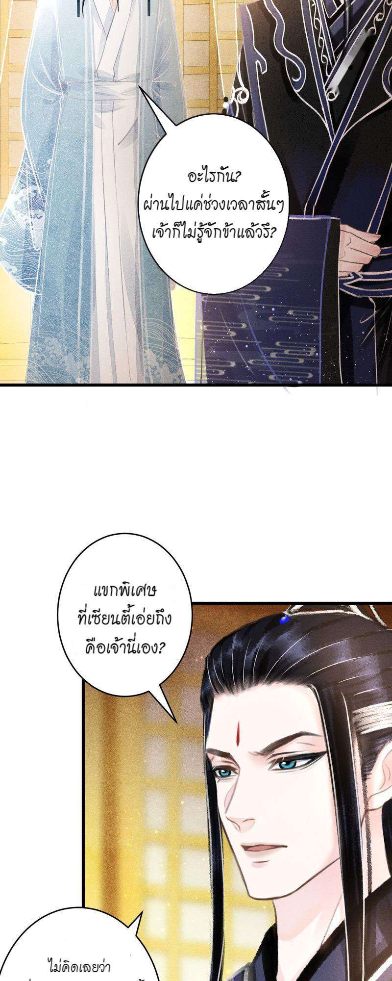 รอรักข้ามกาลเวลา100 27