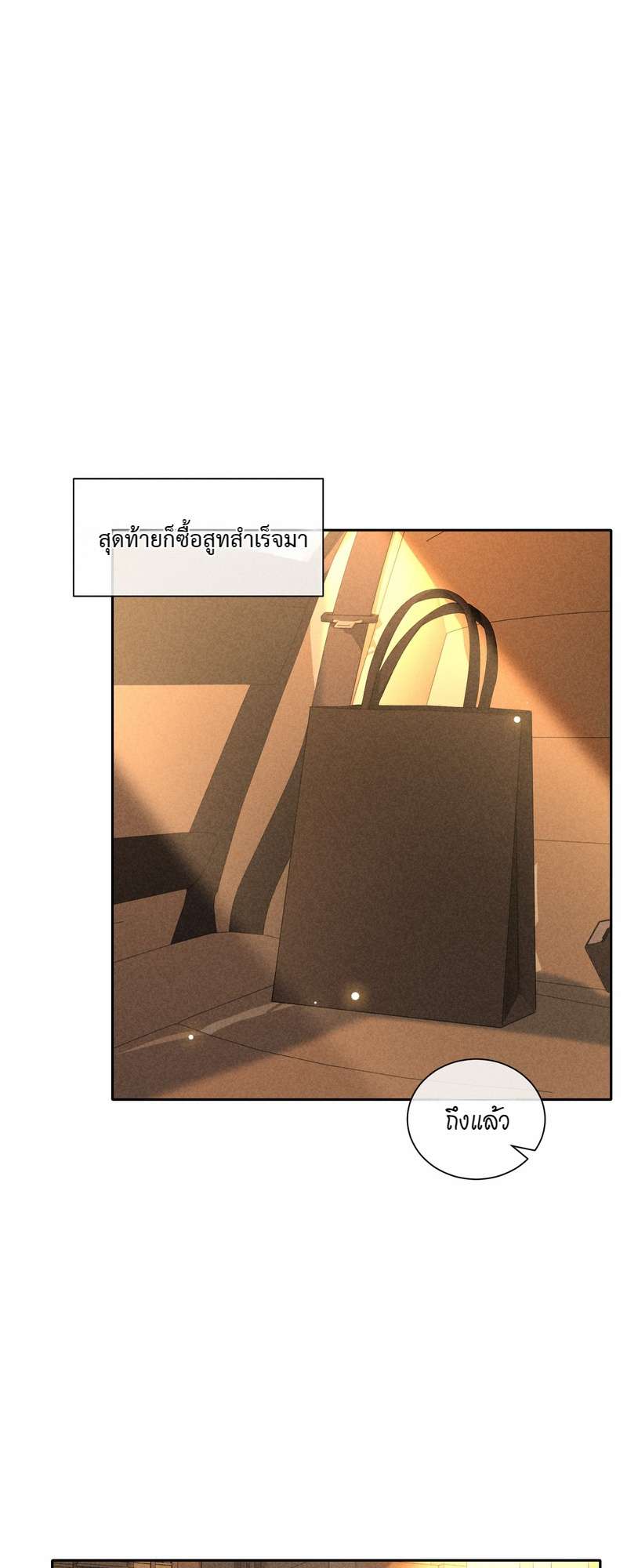 เกมรักต้องห้าม 41 29