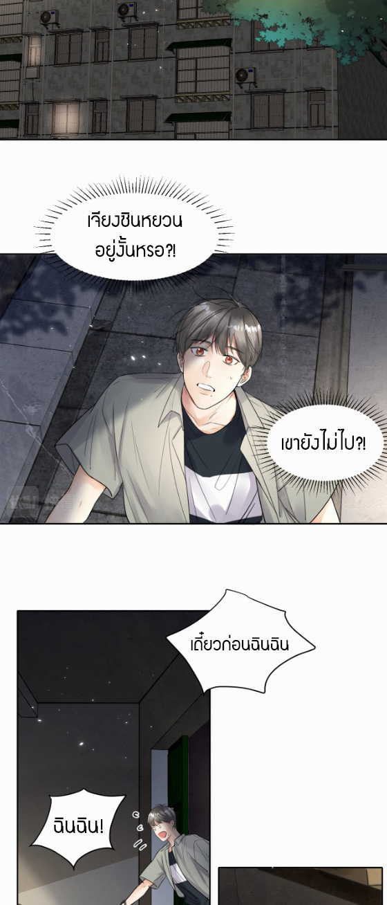 ไถ่บาป 6 06