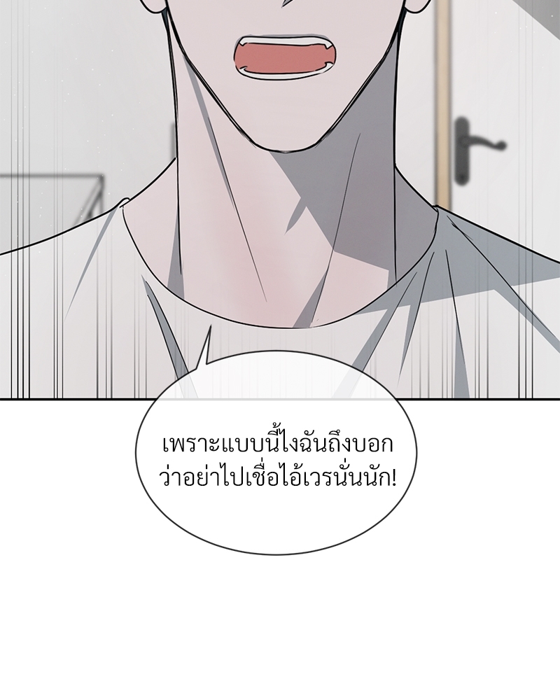 รักคนละขั้ว28 058