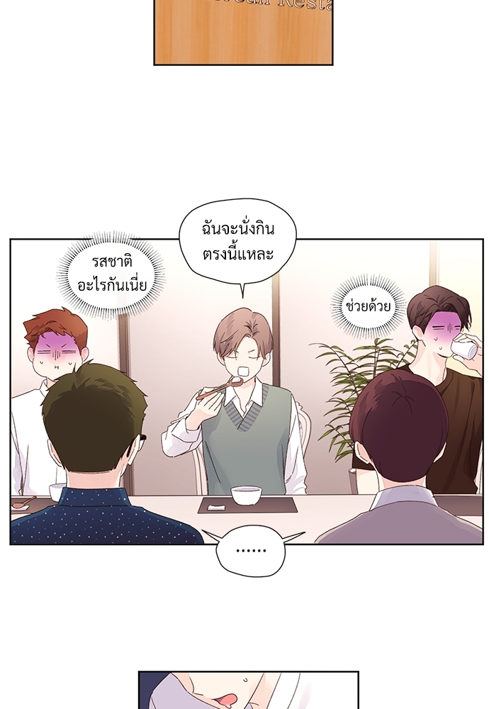 4 Week Lovers แฟนกัน 4 สัปดาห์ 60 44