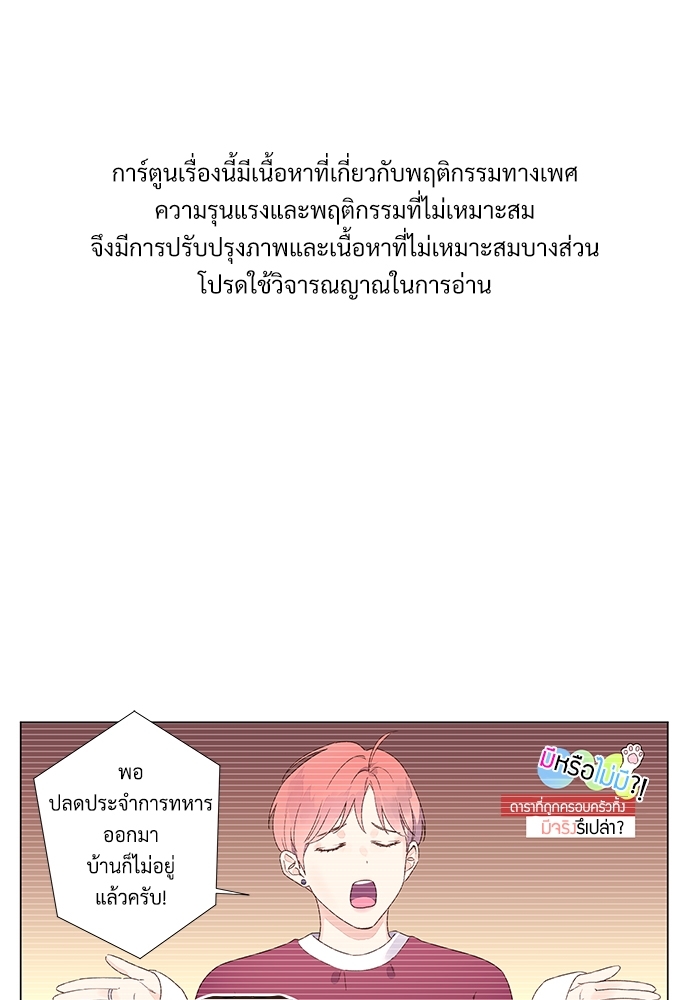 4 Week Lovers แฟนกัน 4 สัปดาห์ 43 01