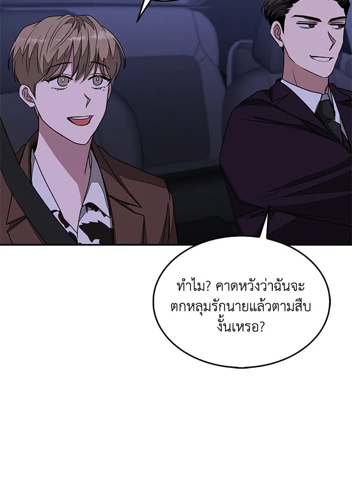 อีกครั้งกับนาย 7 025