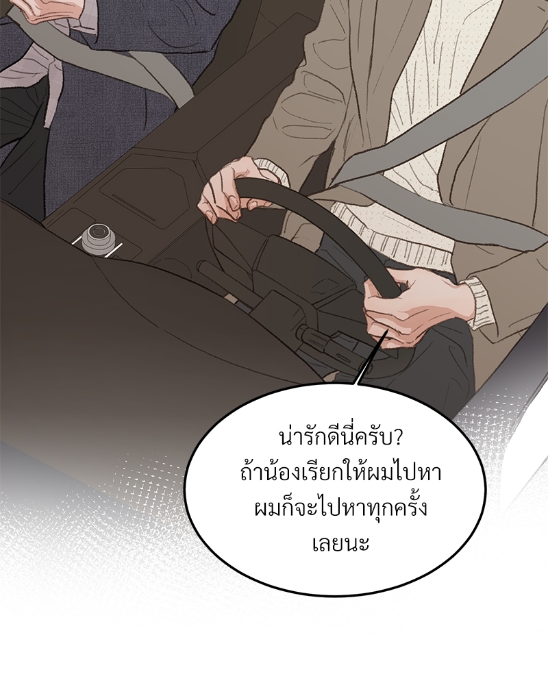 เขตห้ามรักฉบับเบต้า 41 063