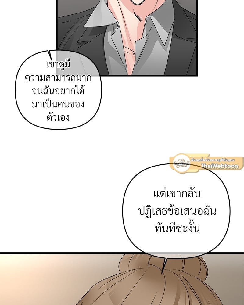 Love Without Smell รักไร้กลิ่น 40 059
