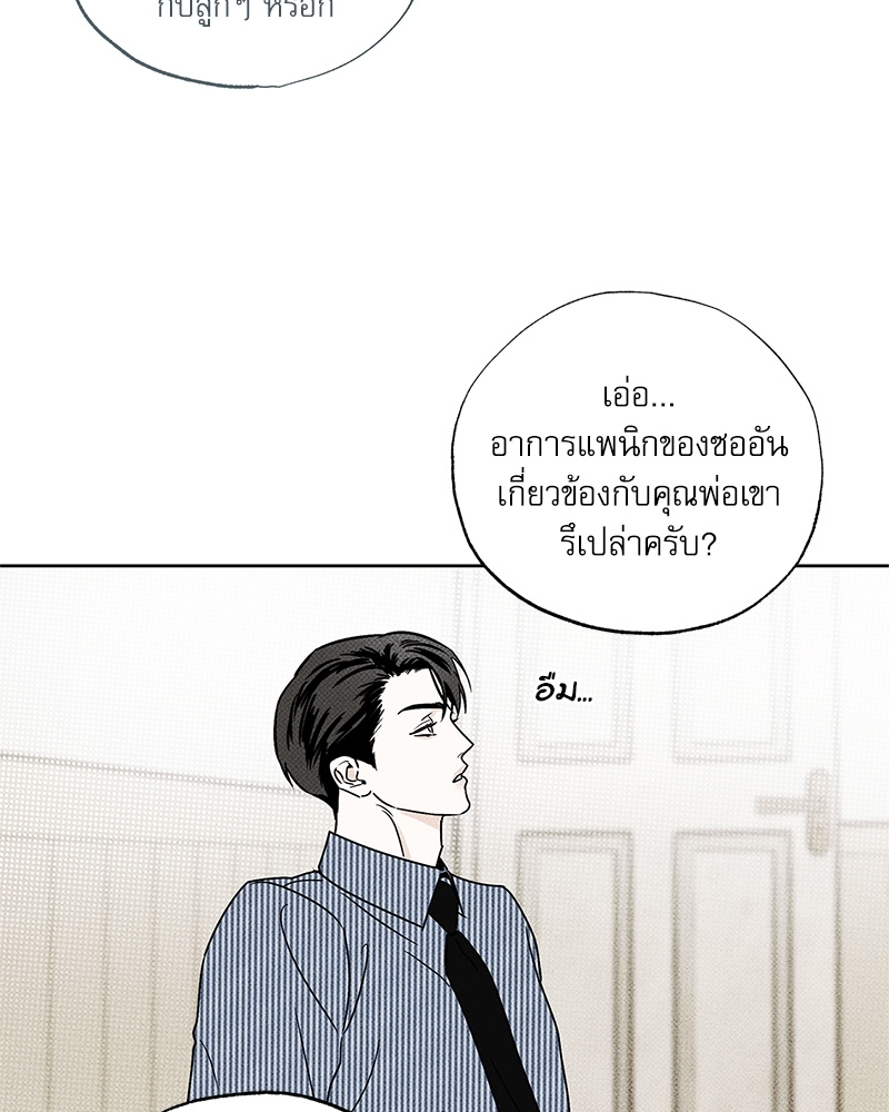 พนักงานส่งพิซซ่ากับโกลด์พาเลซ 25 112