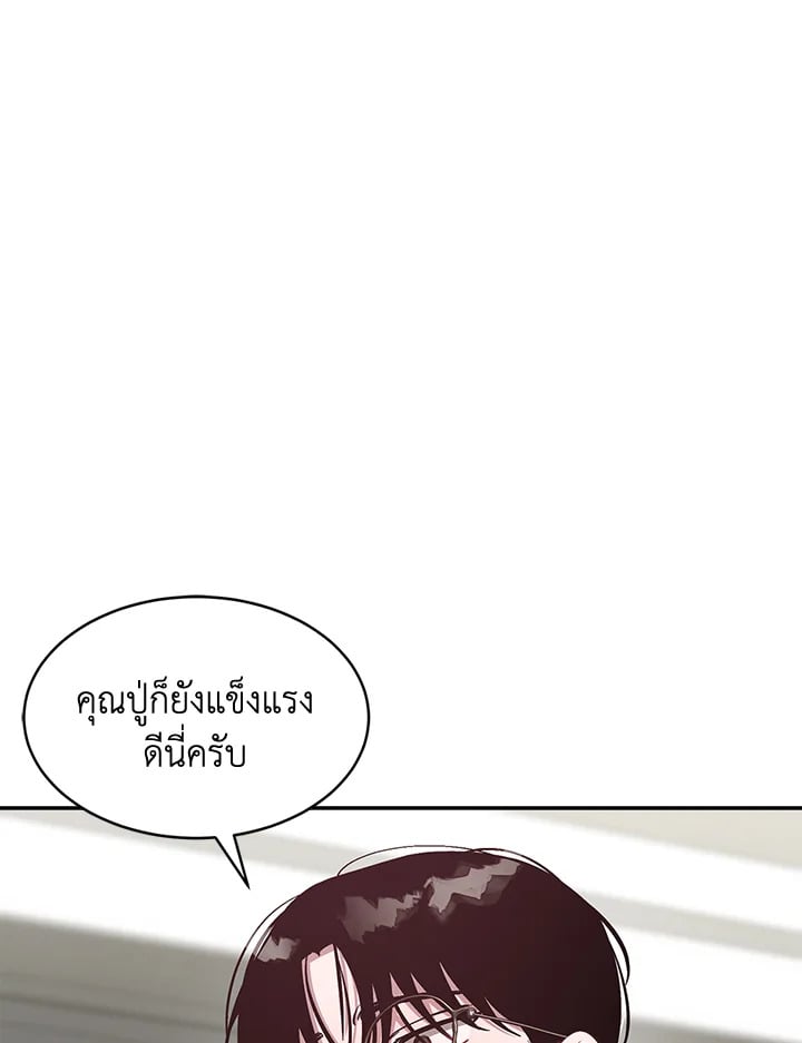 อีกครั้งกับนาย 53 014