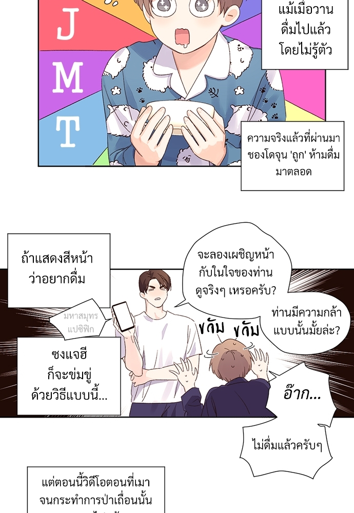 4 Week Lovers แฟนกัน 4 สัปดาห์ 57 50