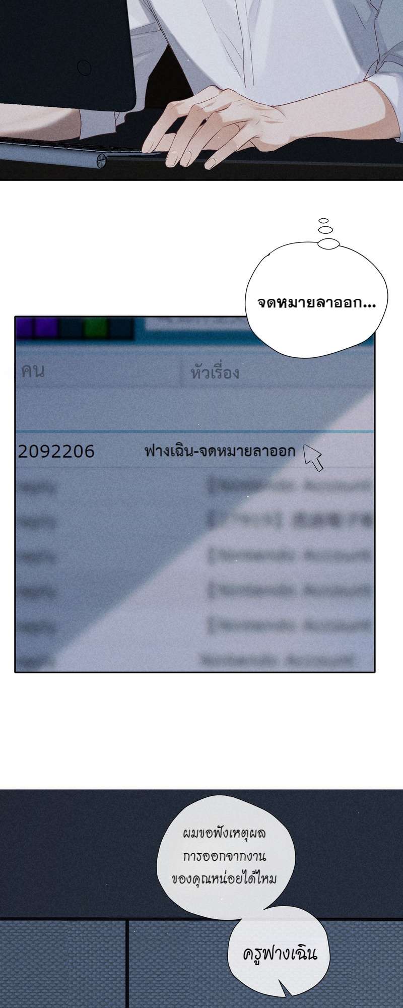 เกมรักต้องห้าม 57 02