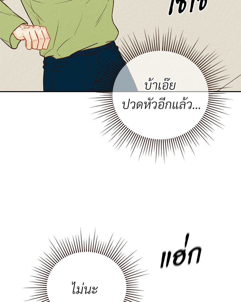 ระหว่างฤดูที่เปลี่ยนผ่าน 1 067