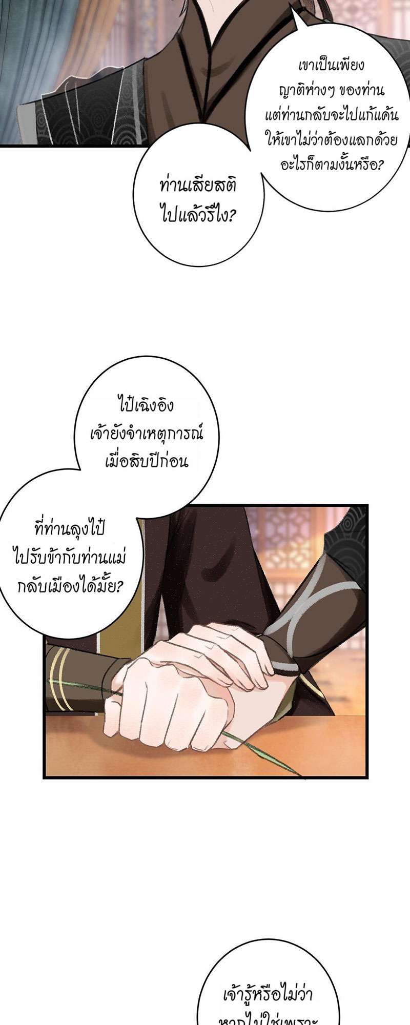 รอรักข้ามกาลเวลา57 13