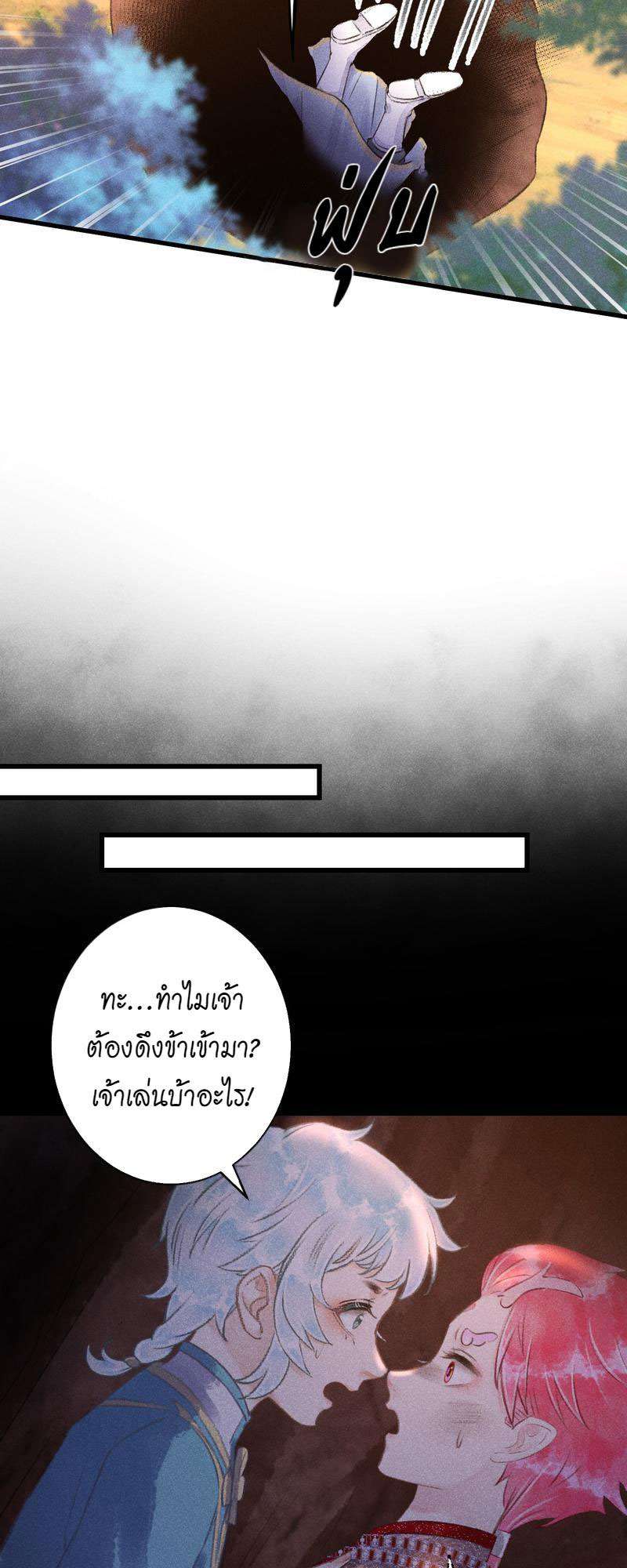 รอรักข้ามกาลเวลา99 24