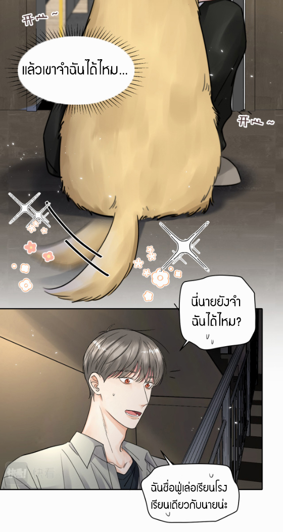 ไถ่บาป 6 19