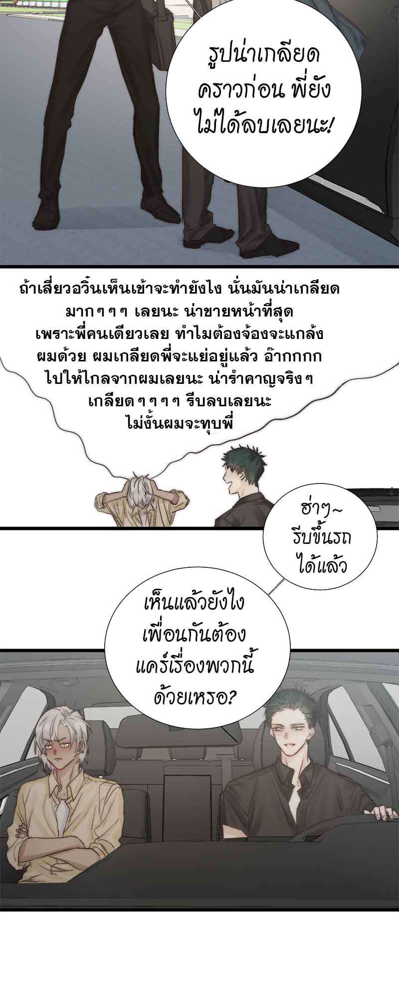 แสงสุดท้าย52 19