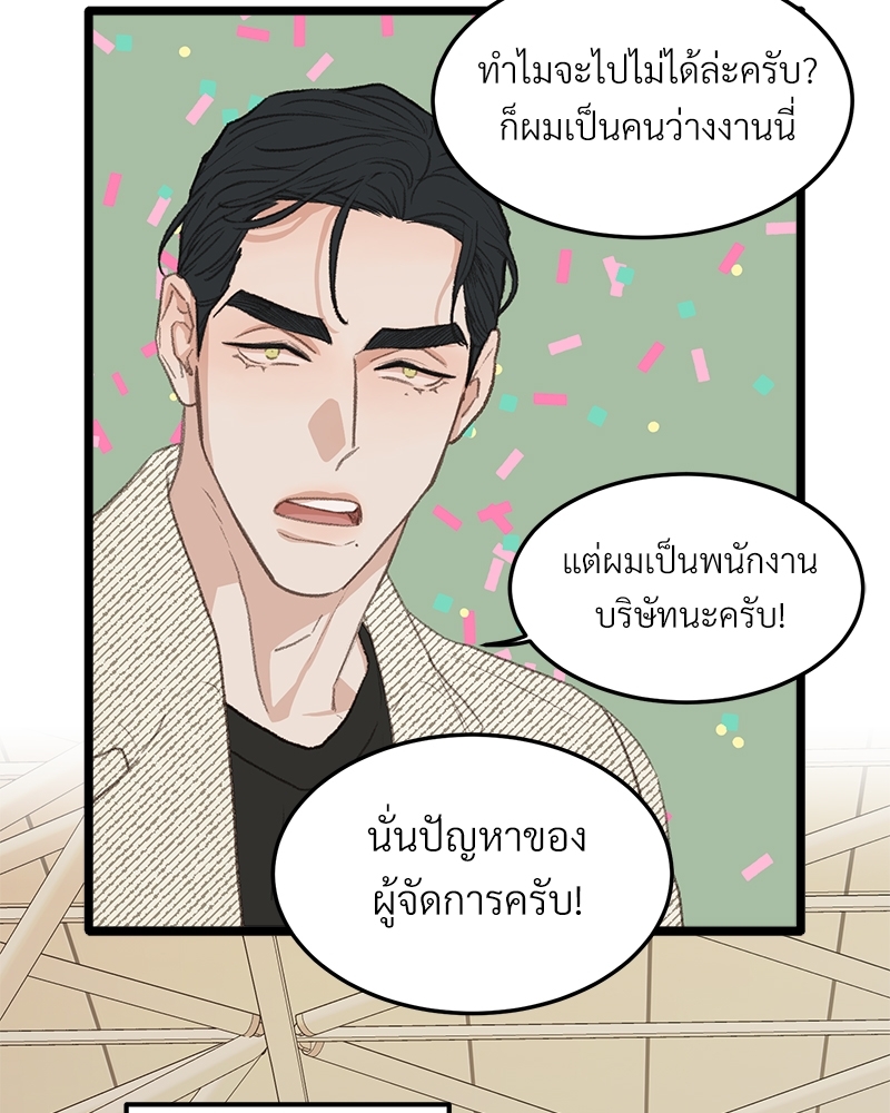 เขตห้ามรักฉบับเบต้า 44 113