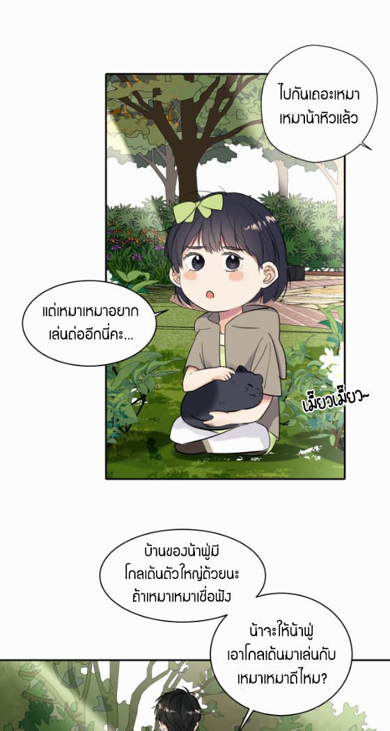 ไถ่บาป 14 23