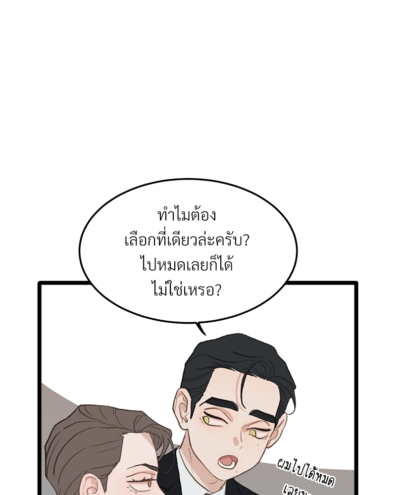 เขตห้ามรักฉบับเบต้า 41 035