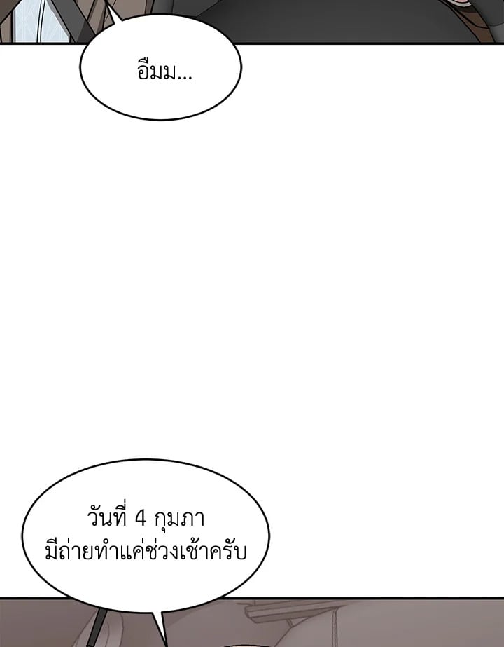 อีกครั้งกับนาย 38 089