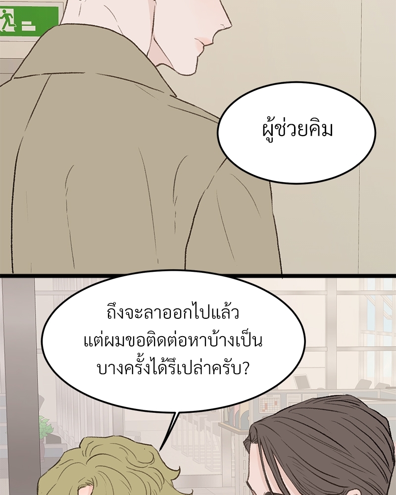 เขตห้ามรักฉบับเบต้า 32 010