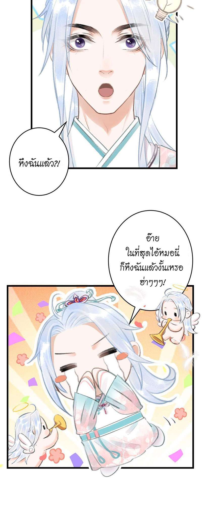 รอรักข้ามกาลเวลา70 19