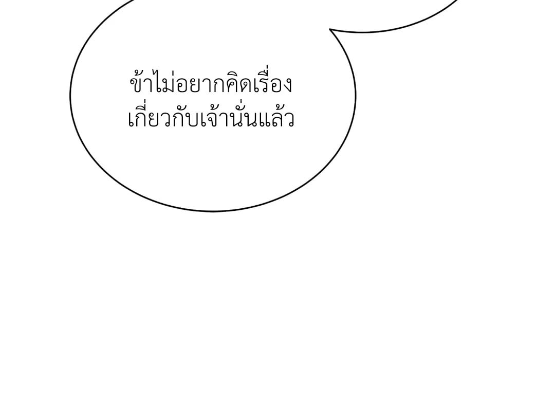 บุปผาซ่อนดาบ 14 55