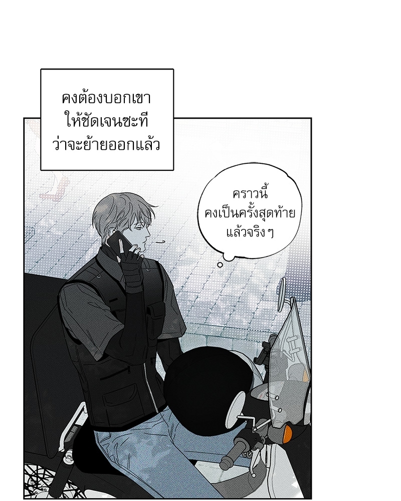 พนักงานส่งพิซซ่ากับโกลด์พาเลซ 36 41