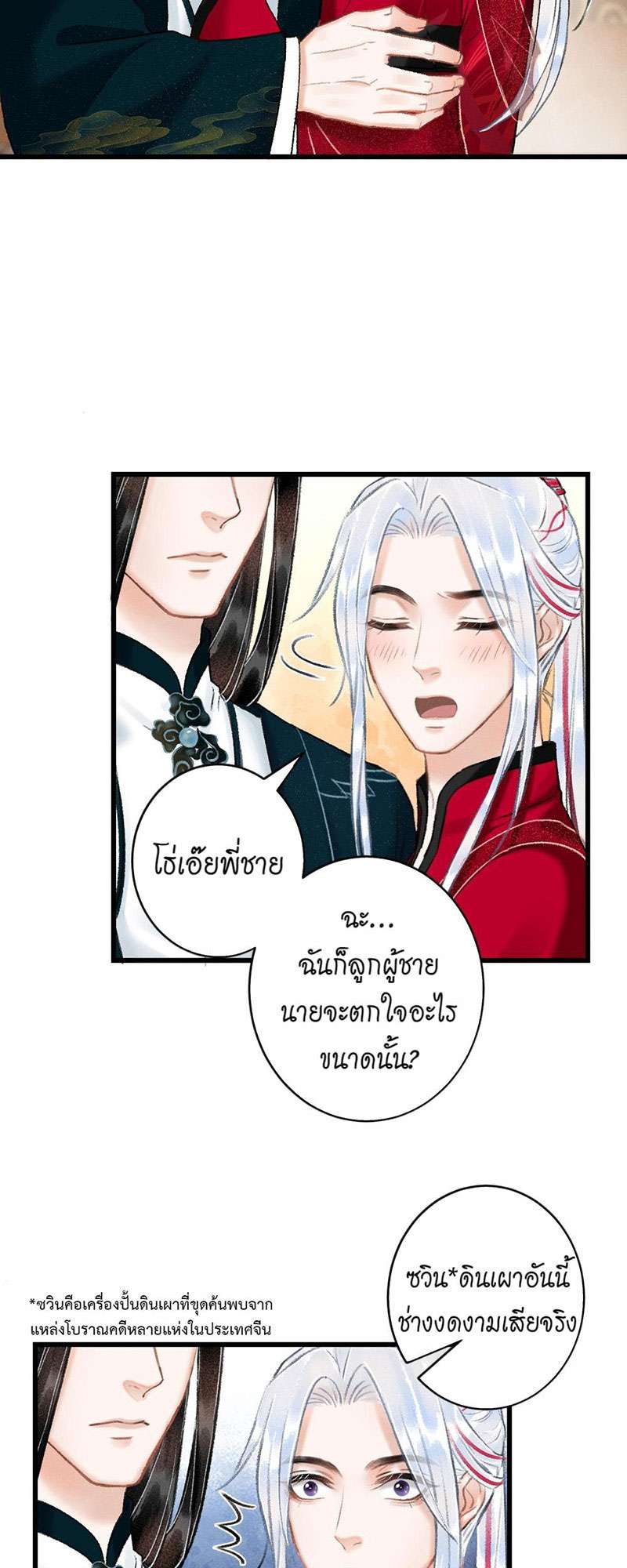 รอรักข้ามกาลเวลา50 40