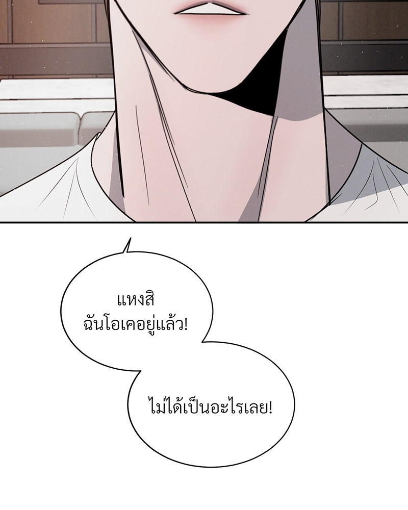 รักคนละขั้ว25 087