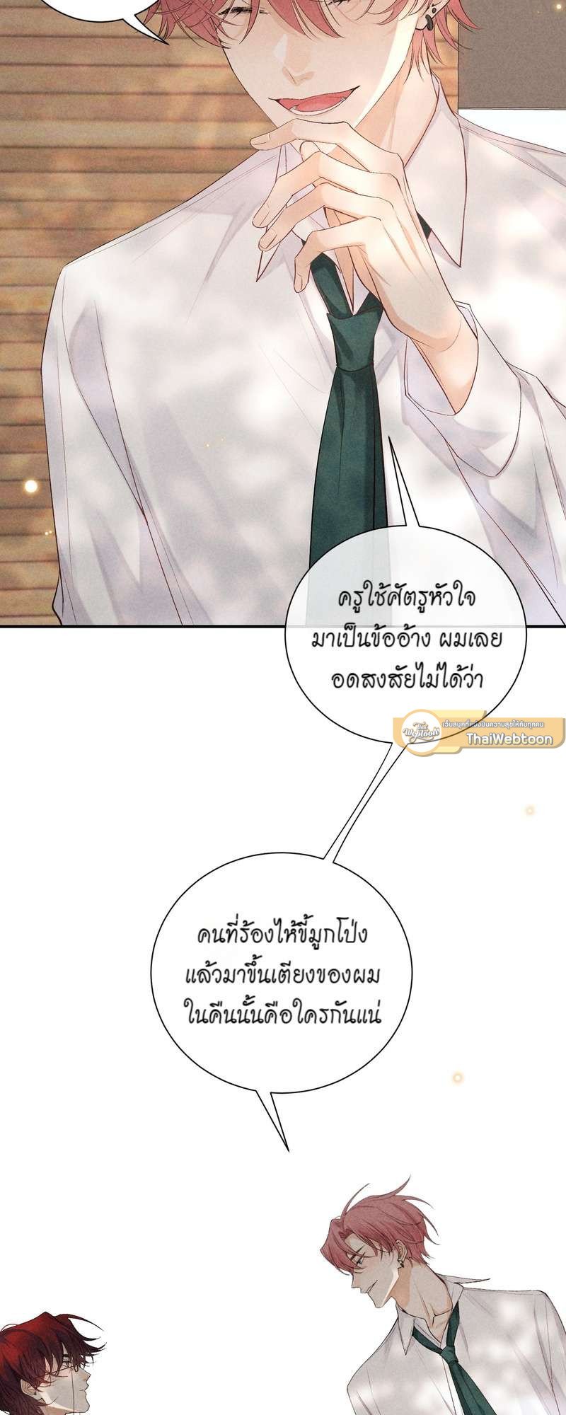 เกมรักต้องห้าม 69 31