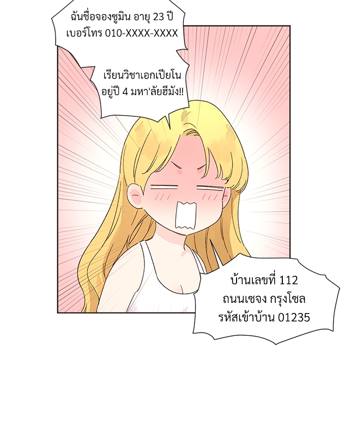 4 Week Lovers แฟนกัน 4 สัปดาห์ 61 11