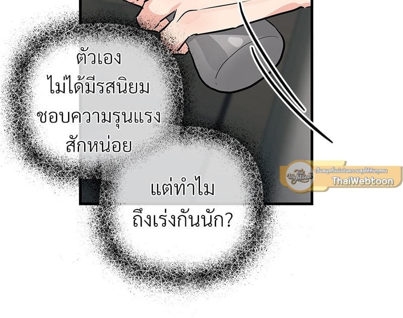 Love Without Smell รักไร้กลิ่น 42 33