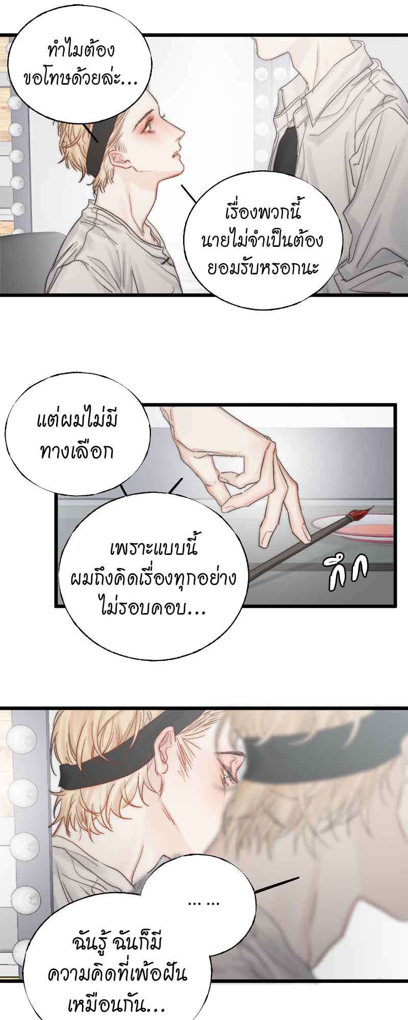 แสงสุดท้าย50 18