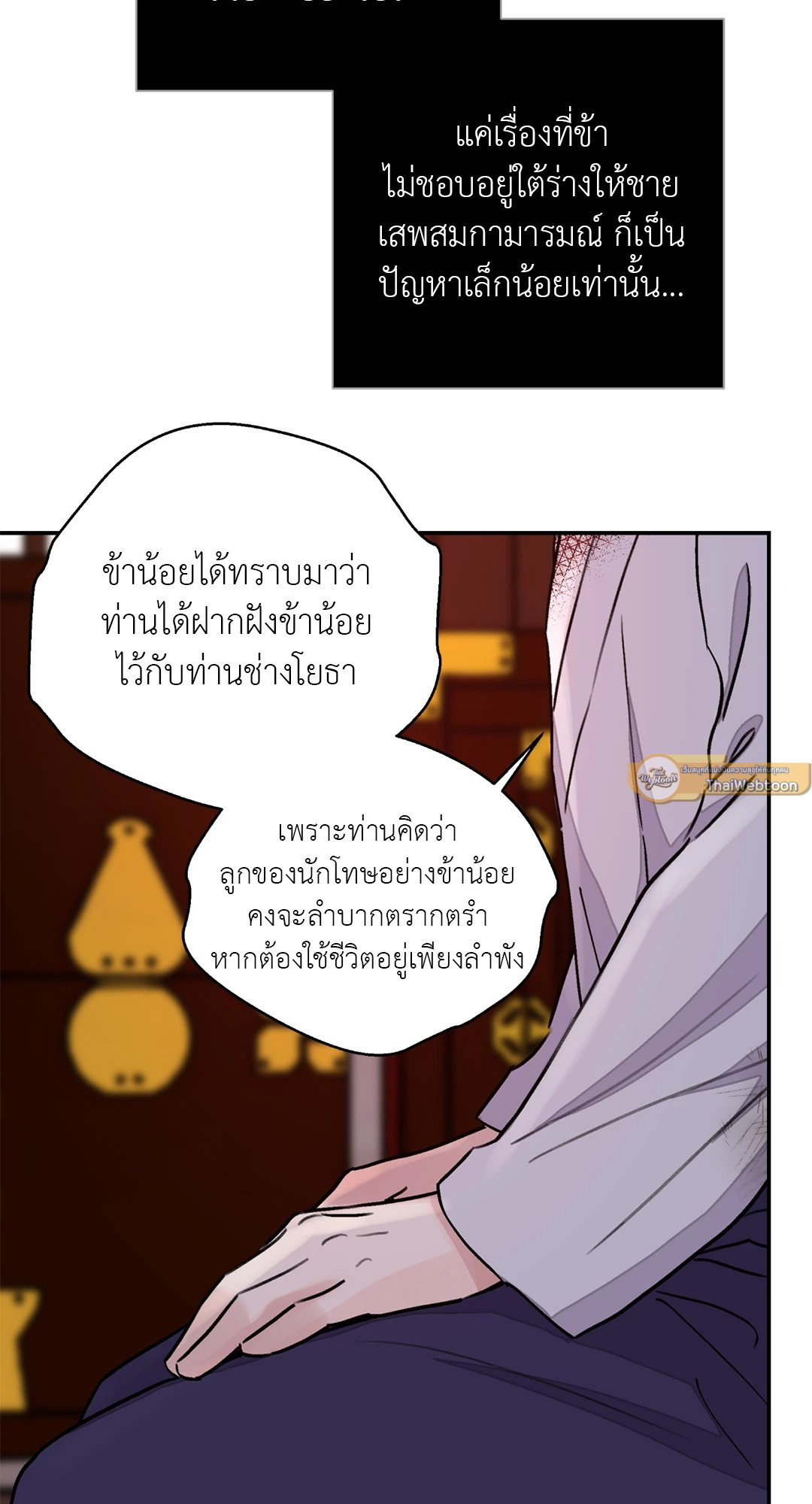 บุปผาซ่อนดาบ 20 09