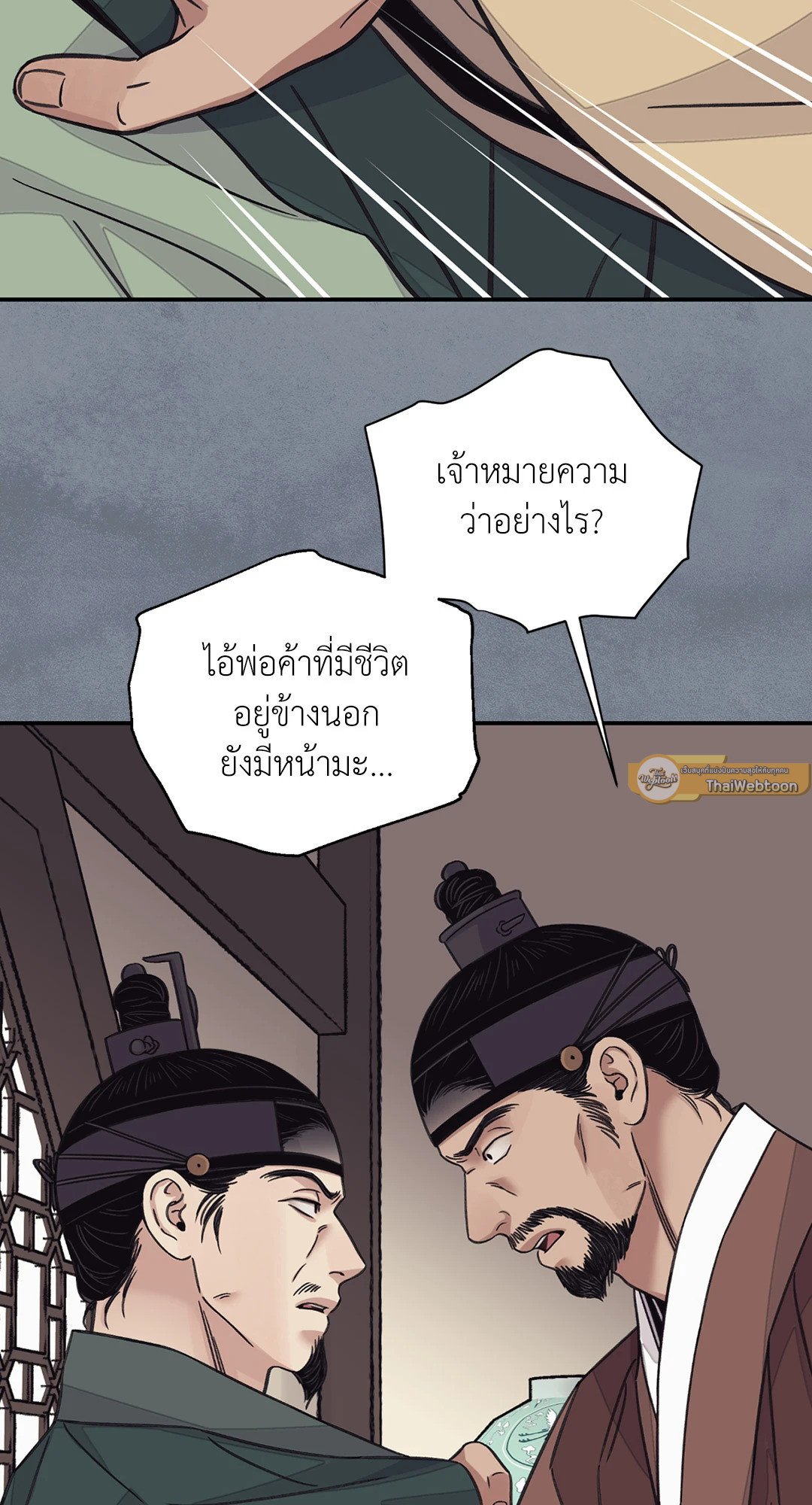 บุปผาซ่อนดาบ 40 40