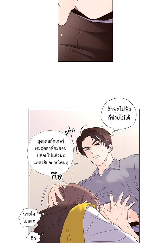 4 Week Lovers แฟนกัน 4 สัปดาห์ 41 32